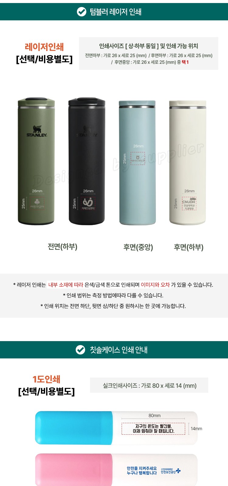스탠리 트랜짓 플립탑머그473ml 텀블러세트5호 송월타올 뉴따봉326칫솔치약세트 쇼핑백포함 상세 이미지