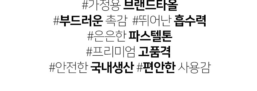 피에르가르뎅 체스호텔타올(130g) 상세 이미지
