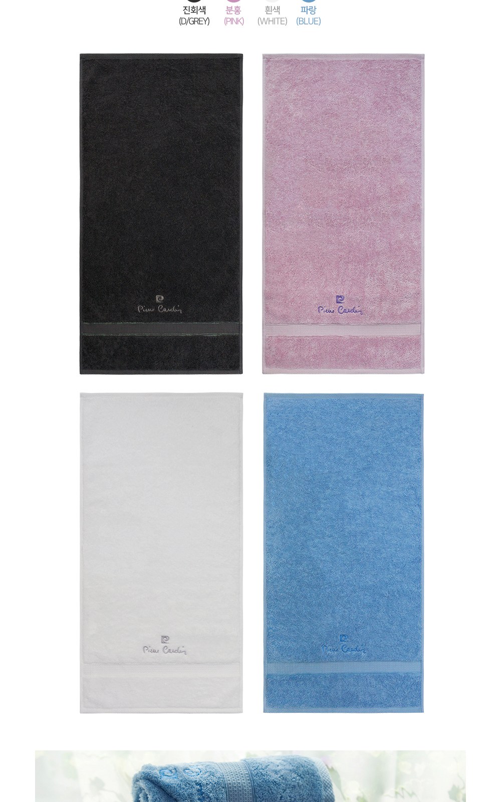 피에르가르뎅 코마사40수(180g) 타올수건 상세 이미지